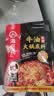 海底捞火锅底料 浓香牛油火锅底料150g*4（ 2~3人份）麻辣味火锅底料 实拍图