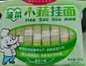白象【孙颖莎同款】挂面小面条 营养蔬菜碎碎面菠菜胡萝卜味240g*4包 实拍图
