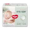 好奇（Huggies）小森林纸尿裤M50片(6-11kg)尿不湿心钻【纯净0添加】 实拍图