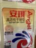 安琪酵母组合 高活性干酵母5g*30袋+6g2袋低糖型馒头包子发酵粉 实拍图