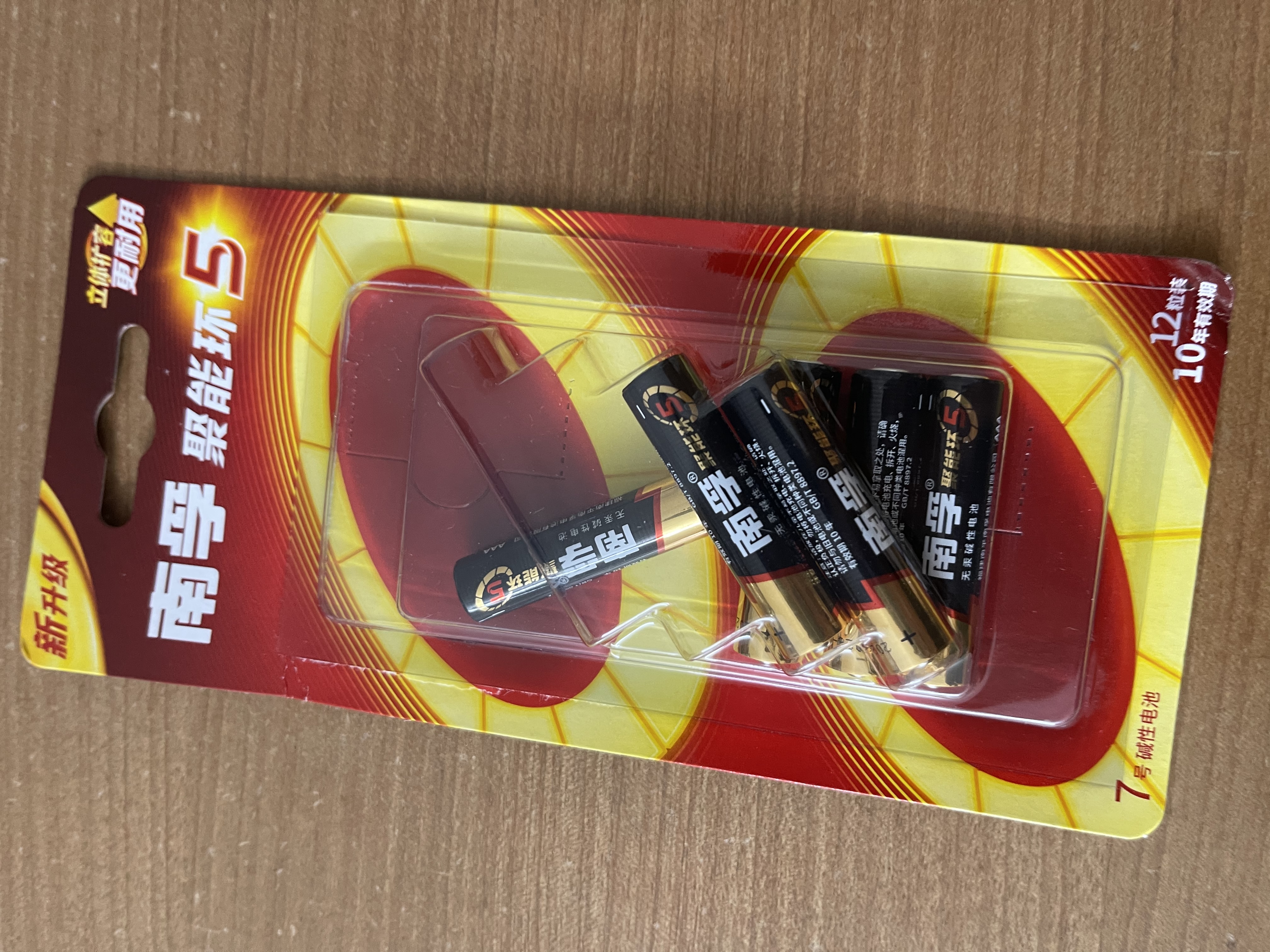 南孚7号电池12粒 七号碱性 聚能环5代 适用耳温枪/血糖仪/无线鼠标/遥控器/血压计/挂钟/血氧仪等 实拍图