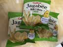 卡乐比（Calbee）薯条淡盐味 75g（15g*5）独立小包装 薯条三兄弟 休闲解馋小零食 实拍图