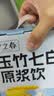 宁之春玉竹七白原浆饮1.2L枸杞百合茯苓白山药养生礼品盒送父母长辈礼物 实拍图