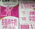 蒙牛脱脂纯牛奶250ml*24盒 零脂肪早餐送礼礼盒 实拍图