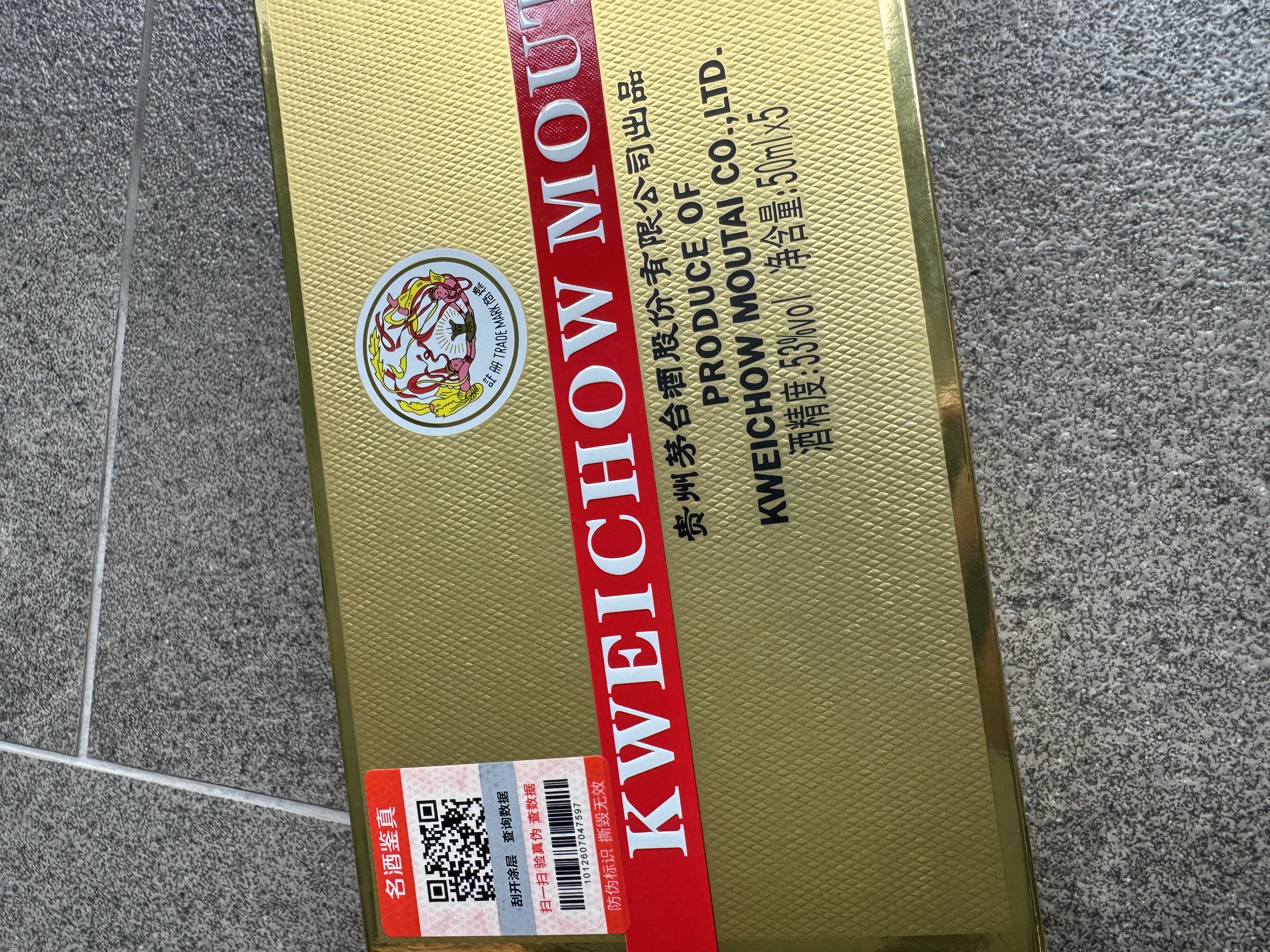 茅台飞天 金色条盒装 酱香型白酒 53度 50mL*5瓶【热门商品】 实拍图