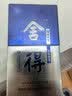 舍得艺术舍得 小米兰 浓香型 白酒 52度 100ml 单瓶装 实拍图