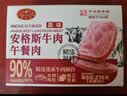 黄金香安格斯牛肉午餐肉 独立包装即食火腿香肠早餐儿童零食火锅材216g 实拍图