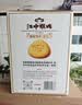 江中猴姑饼干猴头菇缤纷养胃高钙营养品休闲零食礼盒624g 实拍图