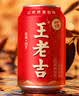王老吉原味无糖凉茶0糖0卡310ml*24罐天然植物整箱【张凌赫同款】热门 实拍图