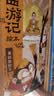 狐狸家 西游记绘本 平装1-15（套装15册） （赠音频） 小学生推荐书单暑假作业 一升二暑假衔接 小升初暑假衔接 实拍图