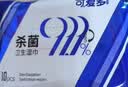 可爱多75%酒精湿巾 湿巾小包儿童上学专用 消毒湿纸巾清洁杀菌10抽*10包 实拍图