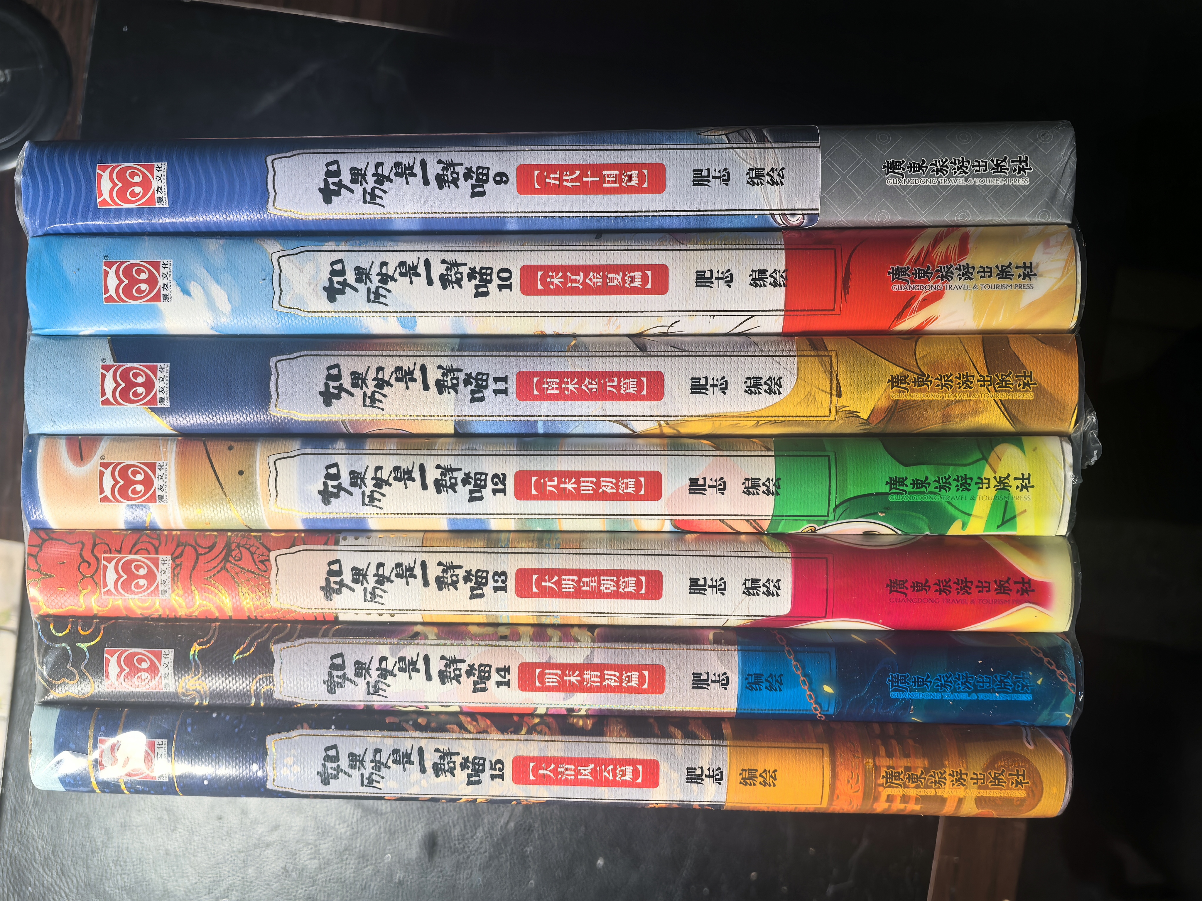 如果历史是一群喵1-16全套  【限量特典版】（其中喵16为特典版，喵1-15为普通版）历史喵 肥志 晚清残晖篇 历史科普漫画 肥志新作历史科普百科漫画书 儿童漫画 实拍图