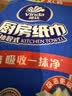 维达（Vinda）厨房用纸【张凌赫推荐】抽纸80抽*3包 6倍吸油吸水懒人抹布厨房纸 实拍图