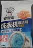 老管家洗衣机清洁剂375g*3盒波轮滚筒式洗衣机清洗剂强力除垢杀菌 实拍图