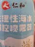 仁和海盐水喷鼻婴儿洗鼻儿童专用新生儿生理盐水鼻腔喷雾 实拍图