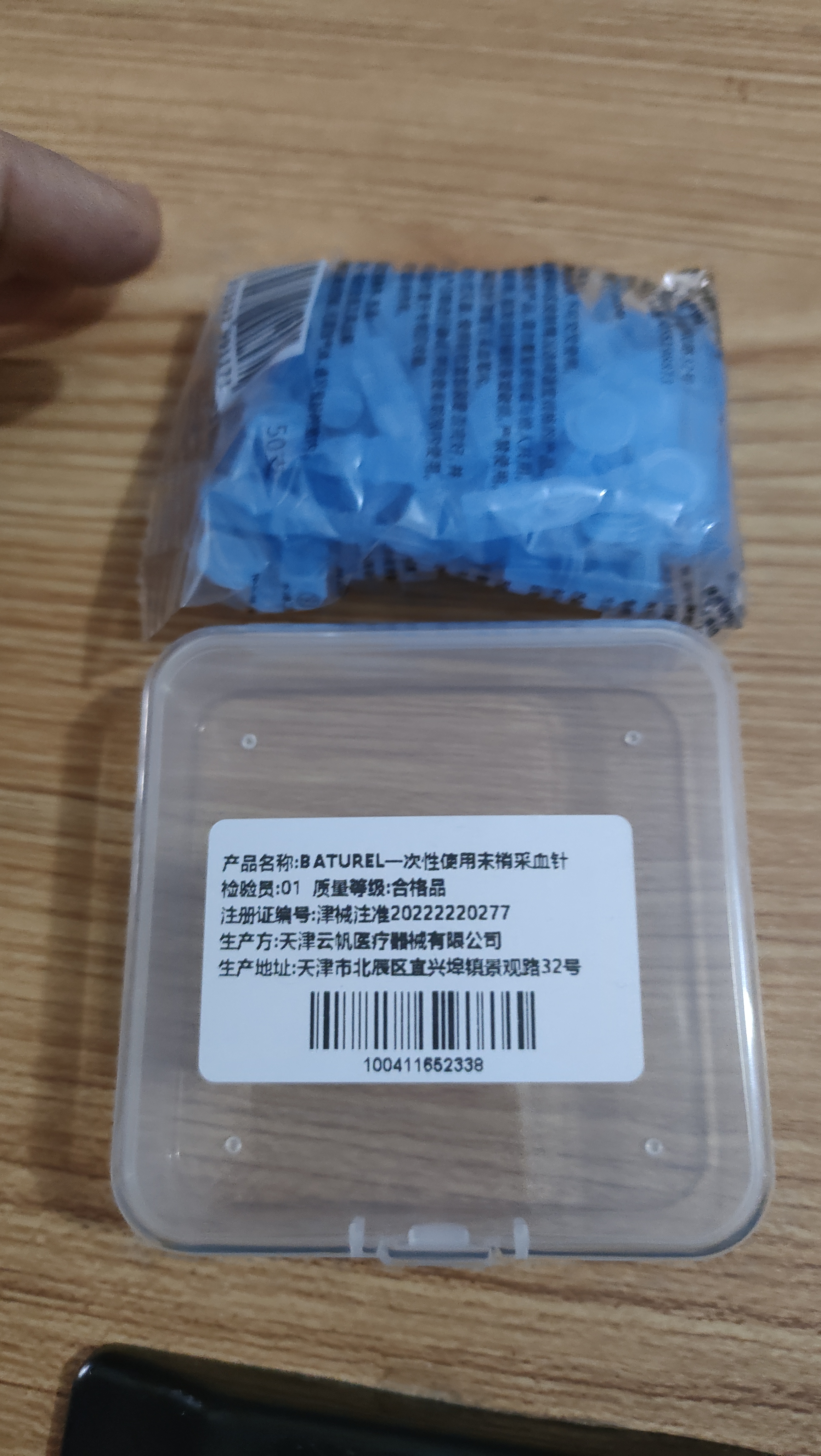 BATUREL医用无菌粉刺针脂肪粒清痘痘挑痘针清工具低痛款50支 实拍图