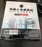 外星人电解质粉 运动专业系列PRO 冲饮剂盒装8g*6袋 实拍图