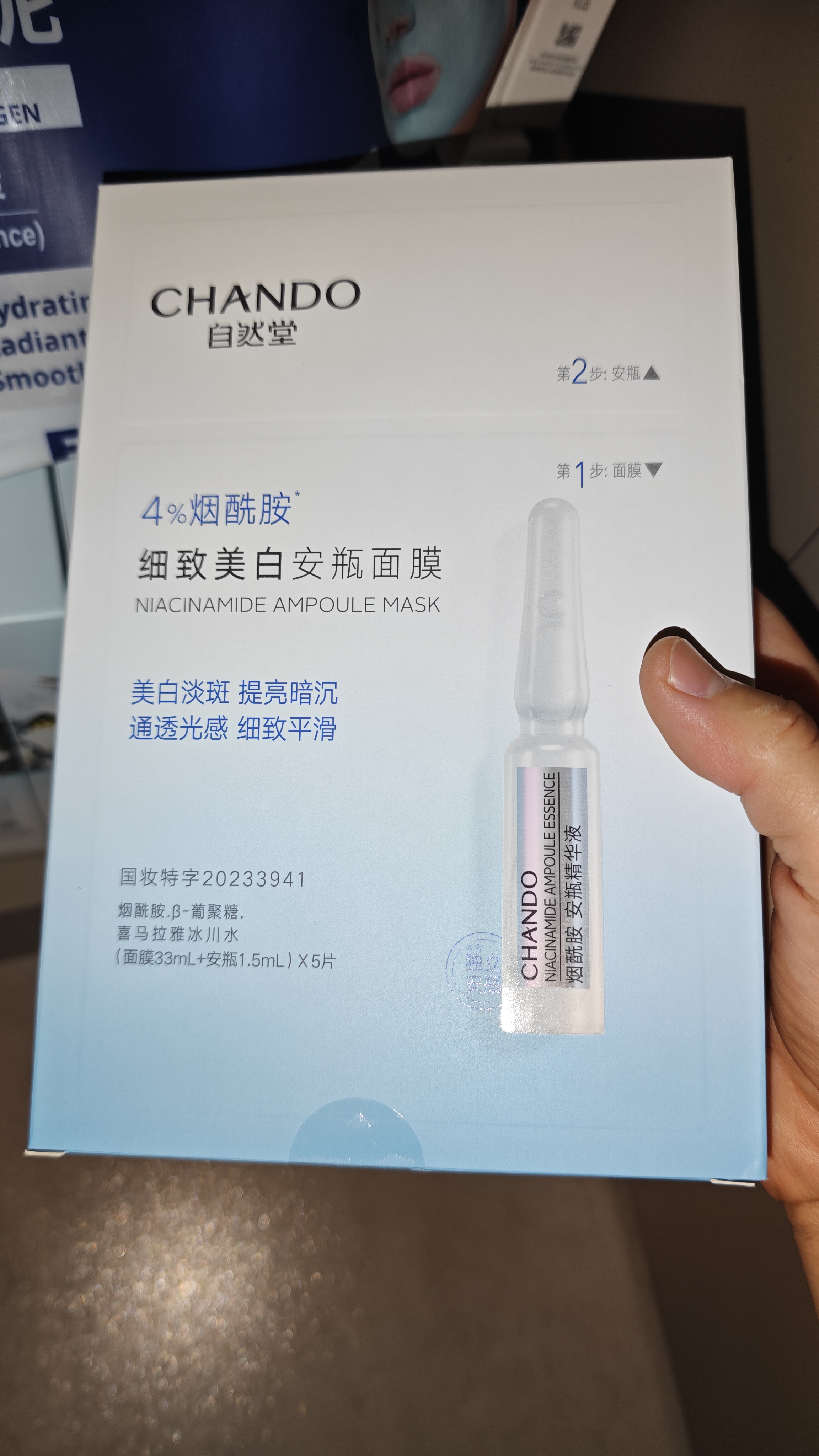 自然堂烟酰胺细致美白安瓶面膜30片淡斑提亮改善红敏生日礼物 实拍图