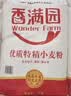 香满园 面粉 中筋粉 家用优质特精小麦粉 20斤 包子饺子馒头饼手擀面 实拍图