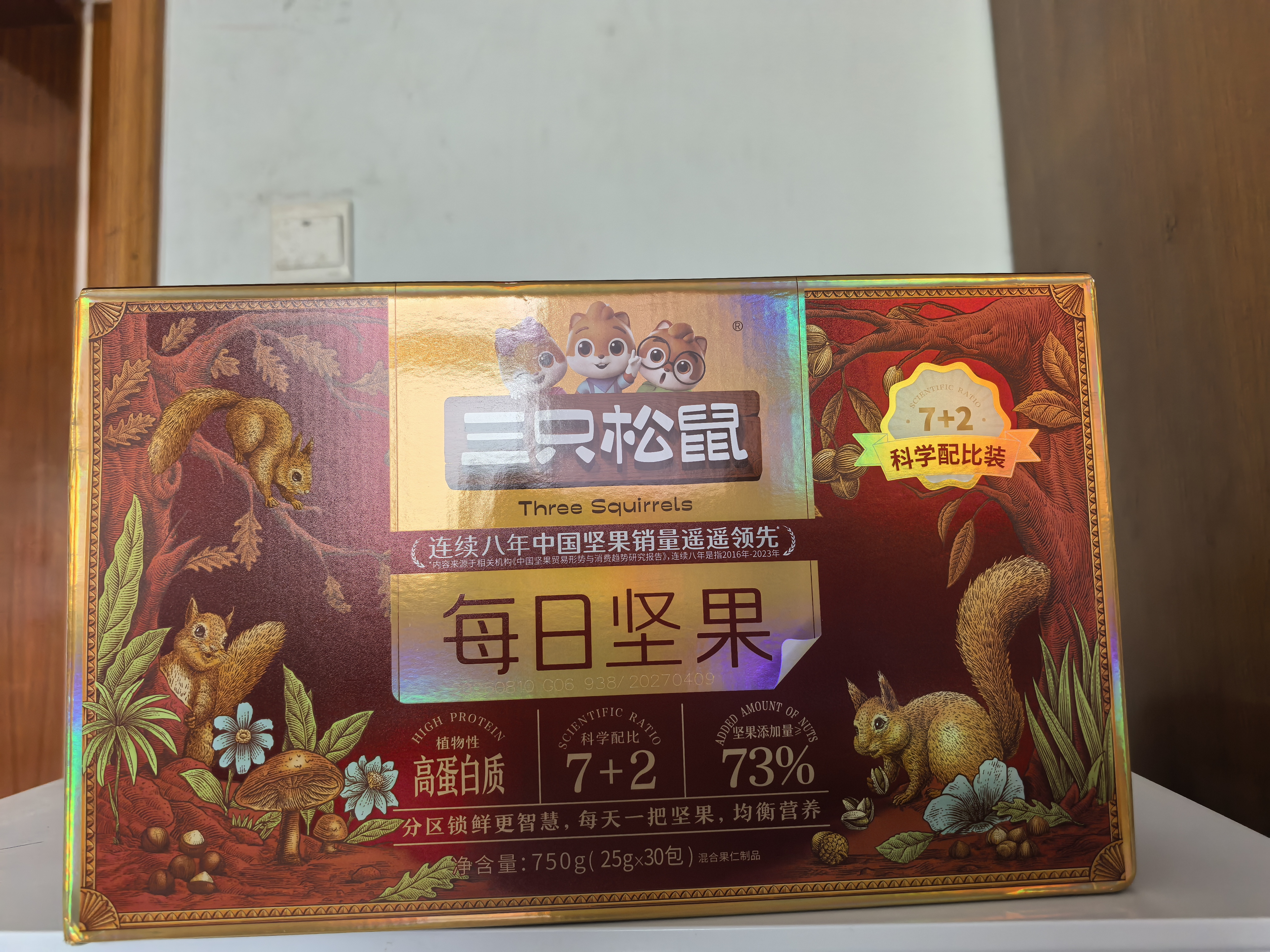 三只松鼠每日坚果750g30袋独立包装腰果开心果干坚果礼盒礼包中秋团购送礼 实拍图