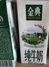 伊利【新鲜日期】金典纯牛奶 200ml*12 3.6g乳蛋白中秋礼品礼盒装  实拍图
