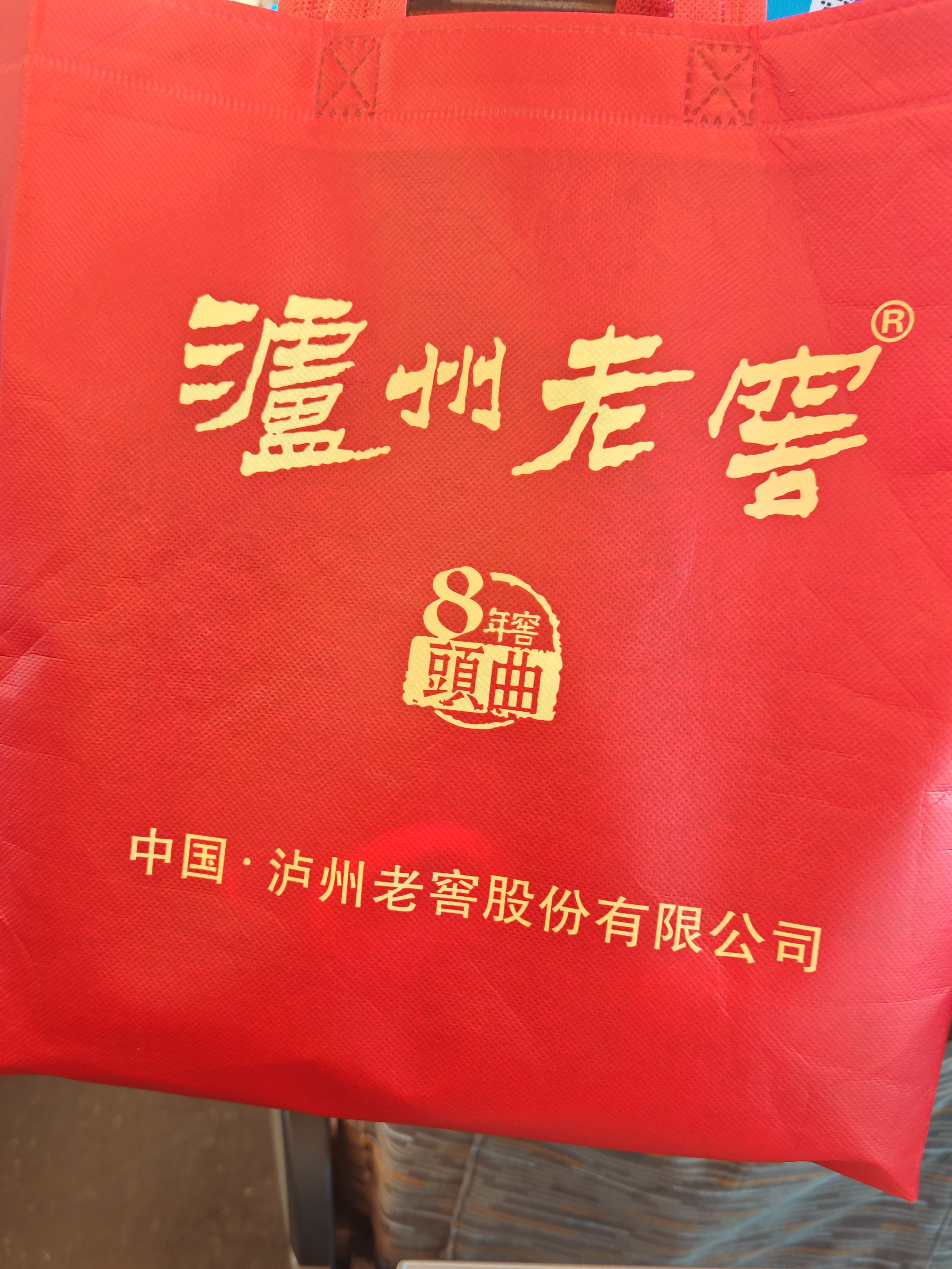 泸州老窖 宏图祺运 52度500ml*6瓶 整箱装 浓香型白酒 实拍图