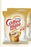 雀巢（Nestle）咖啡奶茶伴侣 原味咖啡伴侣10ml*100粒 奶精球0反式脂肪酸 咖啡奶 实拍图