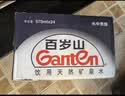 景田百岁山 天然矿泉水 570ml*24瓶 整箱装 会议办公 日常健康饮用水 实拍图