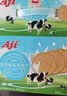 Aji草原鲜乳无水烘焙牛奶饼干680g/箱早餐营养饼干中秋节节 团购礼盒 实拍图
