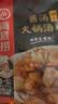海底捞火锅底料 鲜香菌汤火锅底料110g*3袋  3~5人份 家庭聚会 一料多用 实拍图