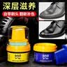 ONEFULL鞋油50ml黑色擦鞋神器真皮保养油无色通用皮鞋皮革护理保养油 实拍图