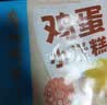 广州酒家鸡蛋小米糕200g*2袋16个装发糕点速食面点生鲜生鲜食品儿童早餐 实拍图