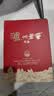 泸州老窖特曲 浓香型白酒52度100ml*2瓶 品鉴小酒礼盒 （非卖品） 实拍图