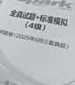 六品堂考研英语衡水体字帖英一英二高分写作历年真题大学生词汇满分作文专硕学硕提分单词素材积累5500词汇考研必备考研英语单词考研英语词汇衡水体英文字帖考研英语二真题考研英语一真题考研阅读开学季考试新品 实拍图