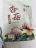 十月稻田 香菇 200g 干香菇 厚蘑菇冬菇 山珍菌菇干货 煲汤火锅炒菜食材 实拍图
