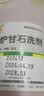 【2盒装】 信龙炉甘石洗剂100ml湿疹痱子皮肤抑菌外用洗液涂剂官方正品 实拍图