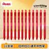 派通（Pentel ）BLN105按动蓝色中性笔高颜值0.5mm签字笔商务学生速干水笔水性笔文具 蓝杆蓝芯12支装 实拍图