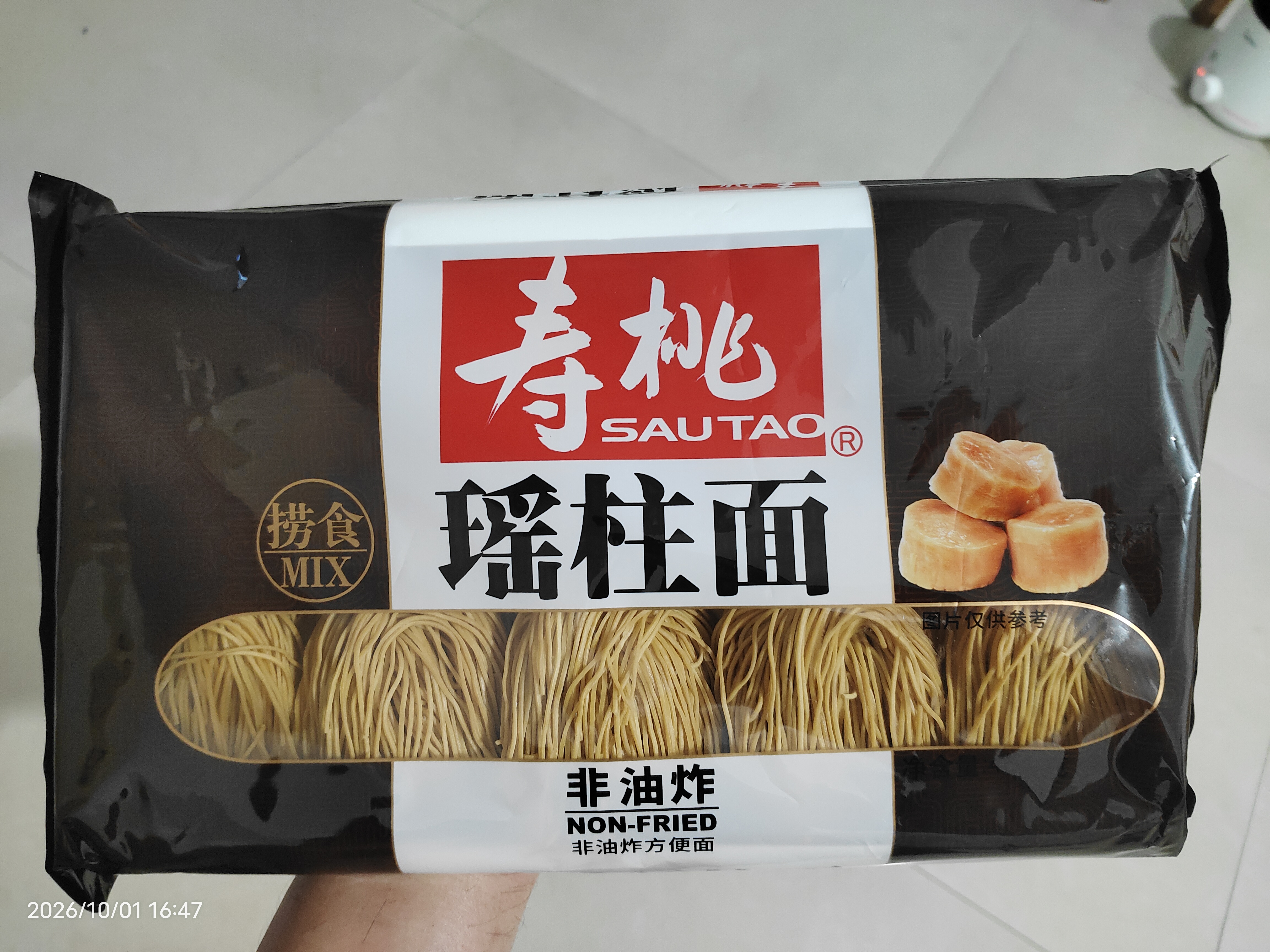 寿桃非油炸方便速食 排装瑶柱面 454g港式竹升面云吞面广东手工面 实拍图