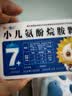 【3盒装】小葵花小儿氨酚烷胺颗粒6g*9袋/盒 儿童缓解感冒引起的发热头痛鼻塞流涕咽痛 实拍图