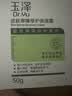 玉泽（Dr.Yu）【童禹坤同款】皮肤屏障修护保湿霜50g敏感肌舒缓面霜补水保湿 实拍图