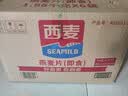 西麦即食燕麦片1980g 谷物代餐膳食纤维早餐无额外添加蔗糖高蛋白质 实拍图