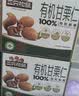 三只松鼠有机甘栗仁500g 熟制即食板栗仁栗子仁坚果休闲零食团购送礼 实拍图