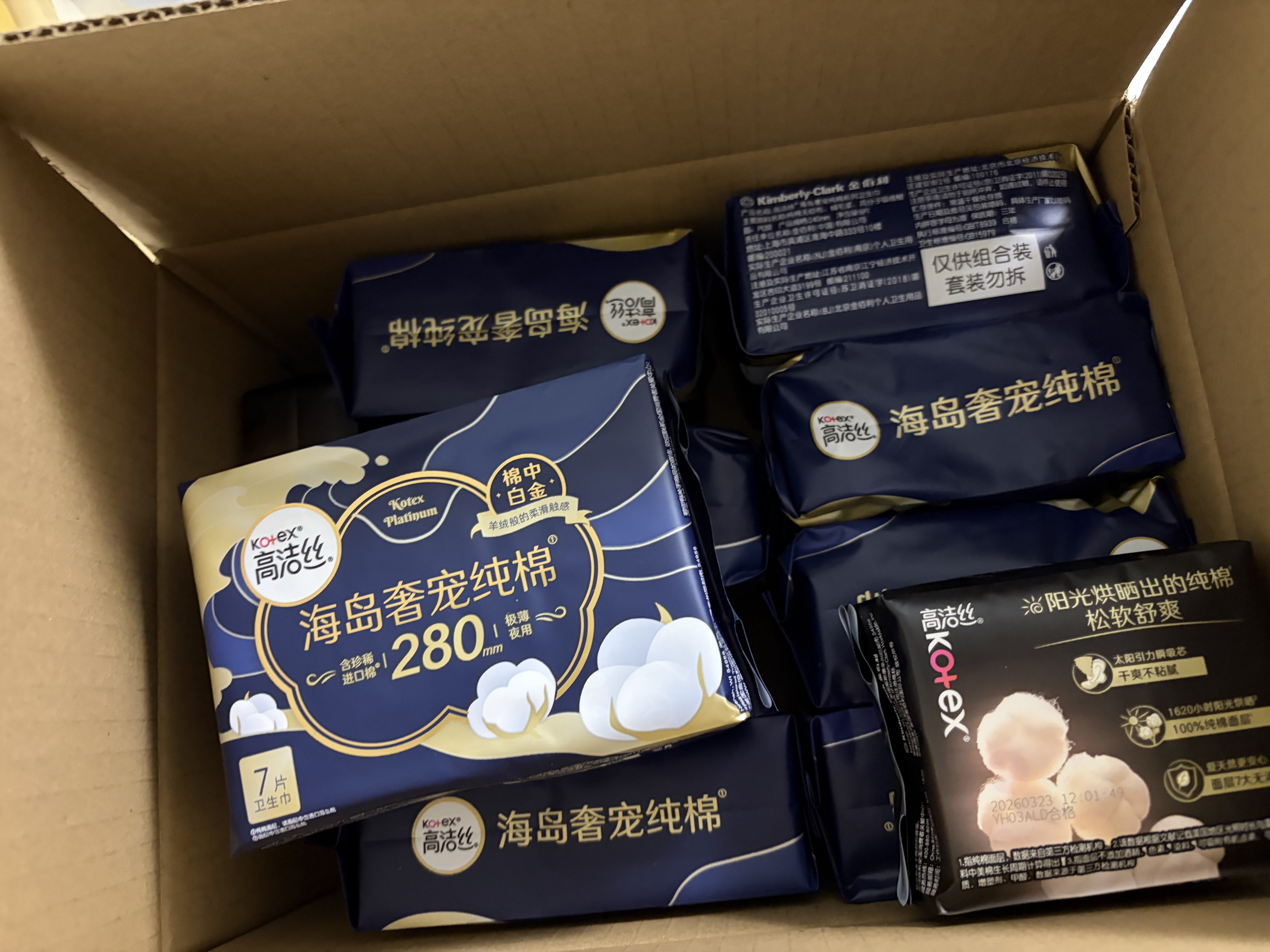 高洁丝海岛奢宠纯棉卫生巾10包86片日夜用护垫姨妈巾京东自营轻薄透气 实拍图