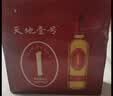 天地壹号苹果醋饮料650ml*4瓶 低糖0脂 酸爽解腻多喝醋有好处中秋国庆送礼 实拍图