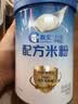 嘉宝（GERBER）婴幼儿HMO+A2配方米粉高铁活性益生元宝宝辅食6月250g 采销真验厂 实拍图