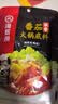 海底捞 火锅底料 浓香番茄125g一人食火锅底料 麻辣烫香锅冒菜干锅串串 实拍图