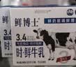 辉山（Huishan）鲜博士鲜牛奶 全脂纯牛奶 巴氏杀菌 485ml（500g）*3 实拍图