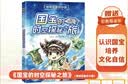 万物复书26秋六年级国宝的时空探秘之旅博物馆里的中国 今天我是升旗手新蕾出版社 爱的教育上下明天出版社  假如给我三天光明名家名译经典版 走进鲁迅的世界少年儿童出版社(新老封面混发) 正版赠导读单 《 实拍图
