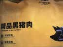 京东跑山猪黑猪特级肋排 4斤 只取中段 原切肋条排骨猪肉红烧炖汤生鲜食材 实拍图