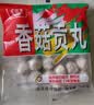 桂冠香菇贡丸340g 肉含量78% 猪后腿肉 火锅食材麻辣烫关东煮烧烤丸子 实拍图